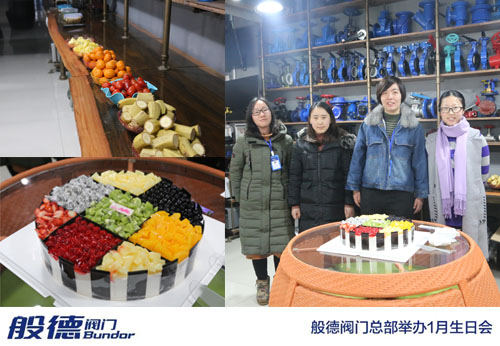 完美体育(中国)有限责任公司家人们共度元月生日会